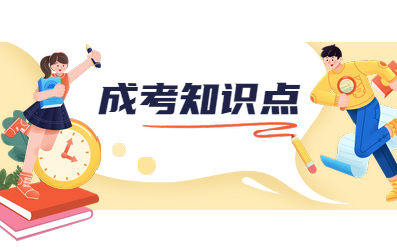 廣州成考高升專歷史考點總結（七）