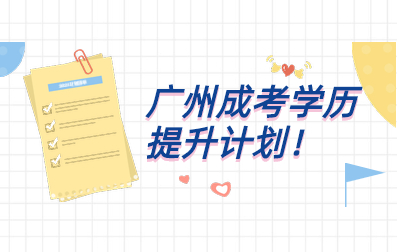 廣州成考高升專歷史總結：世界史（二）
