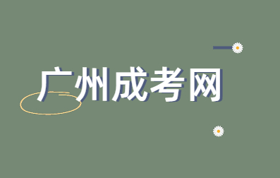 廣州成考高升專歷史總結：新文化運動（二）