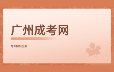 廣州成考化學(xué)：酸、酸、鹽的性質(zhì)