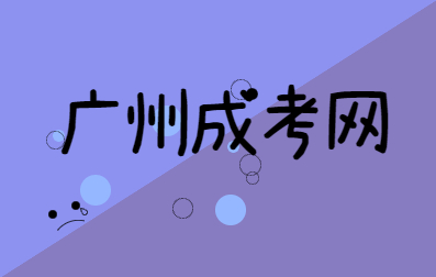 廣州成考化學(xué)：常見元素及其化合物的特性