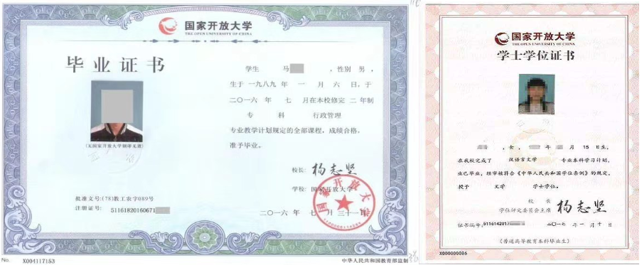 廣州成人教育畢業(yè)證書樣本！