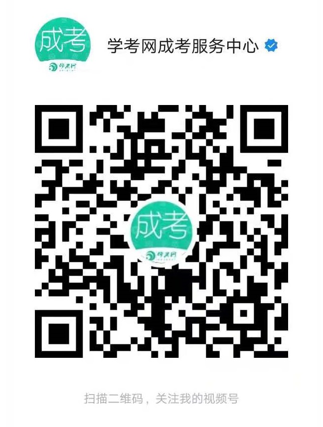 【直播來啦】2021年學歷提升與職業規劃