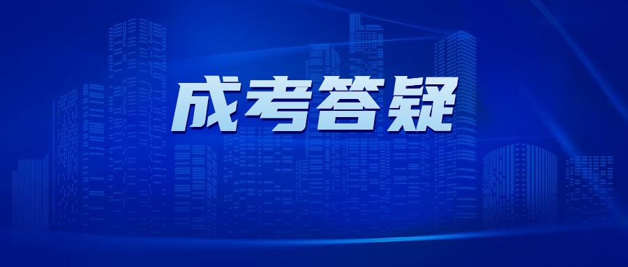 廣州函授本科